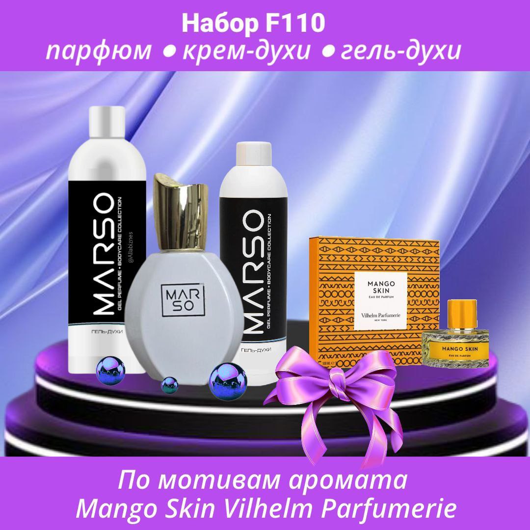 Заказ подарочных наборов Марсо